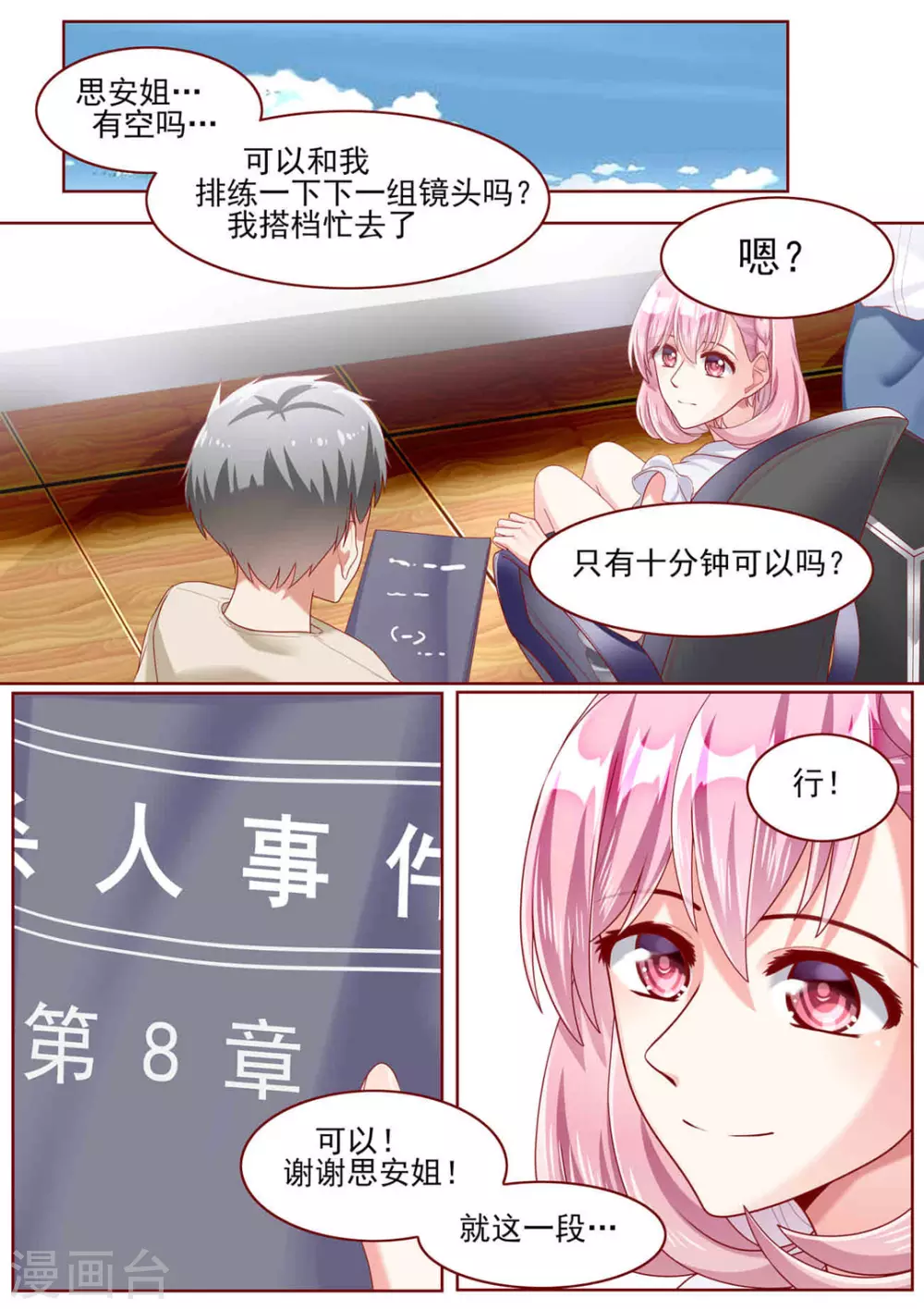 第71话6