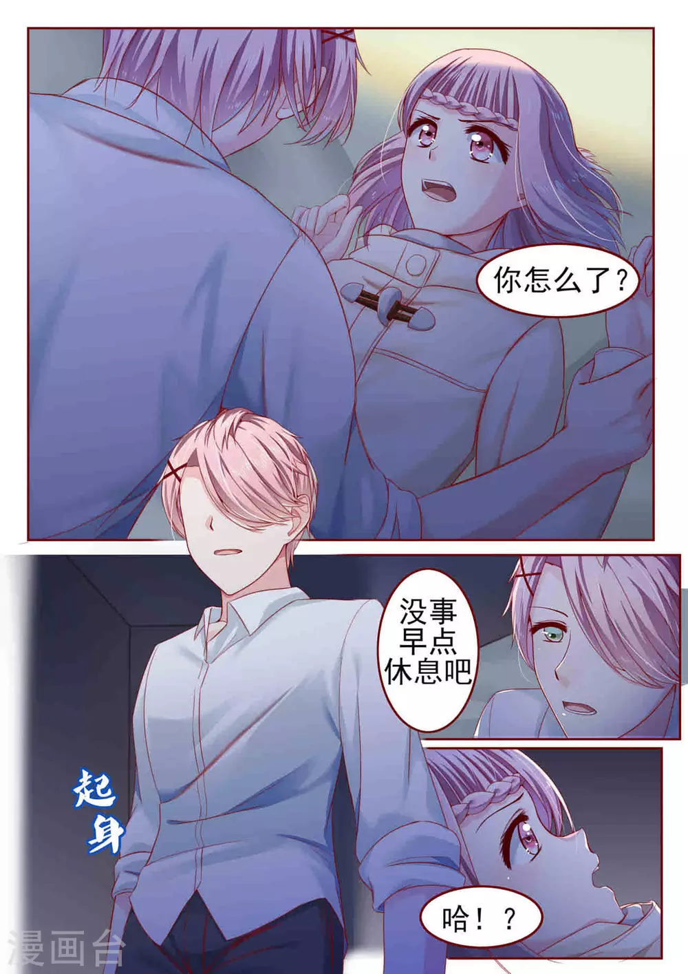 第8话1