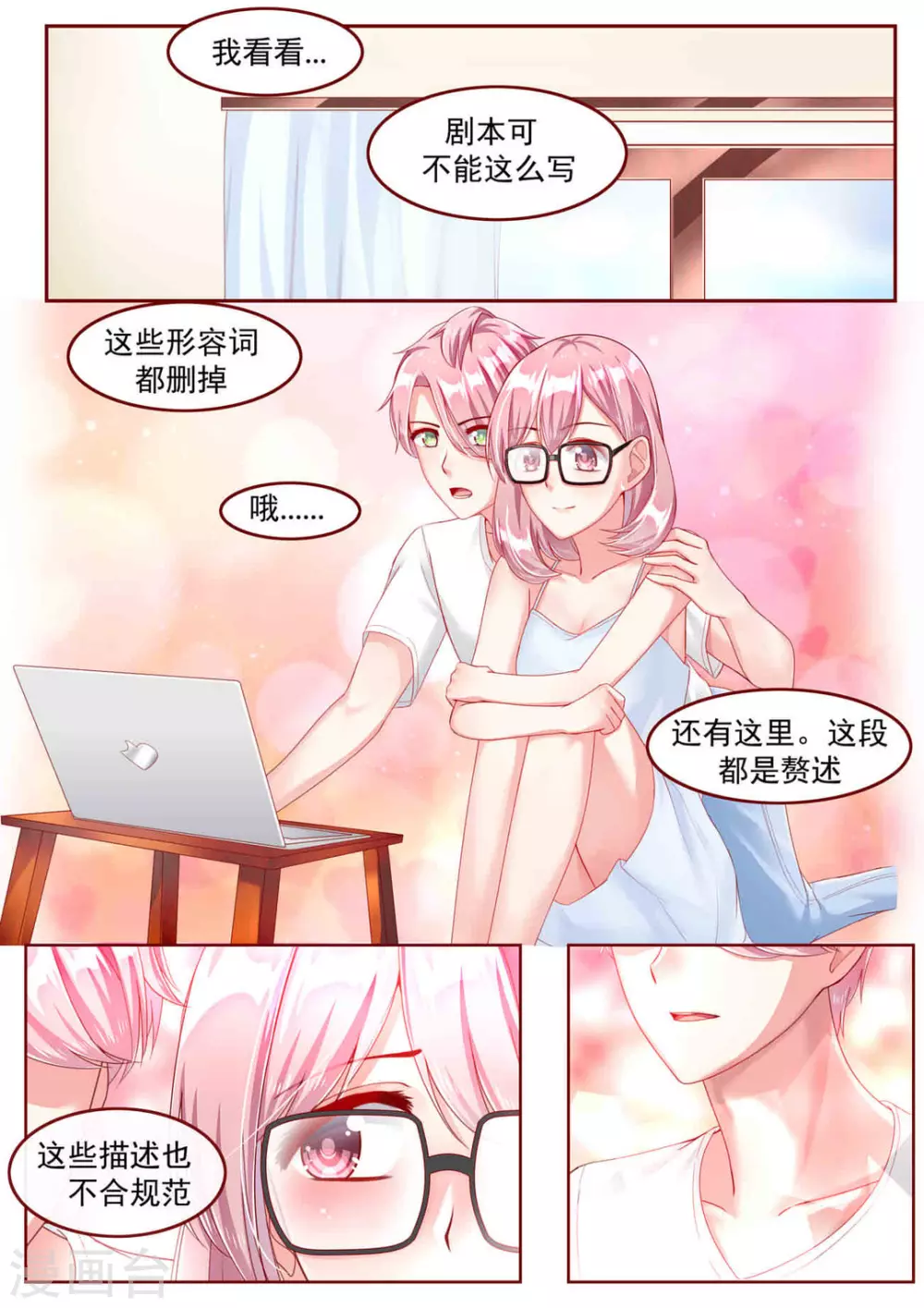 第23话2