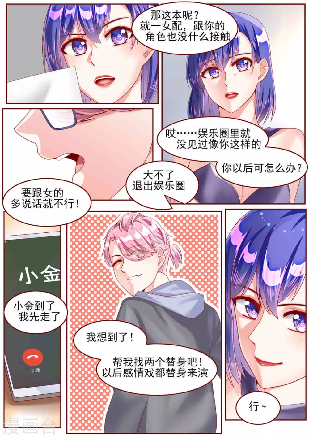 第59话10