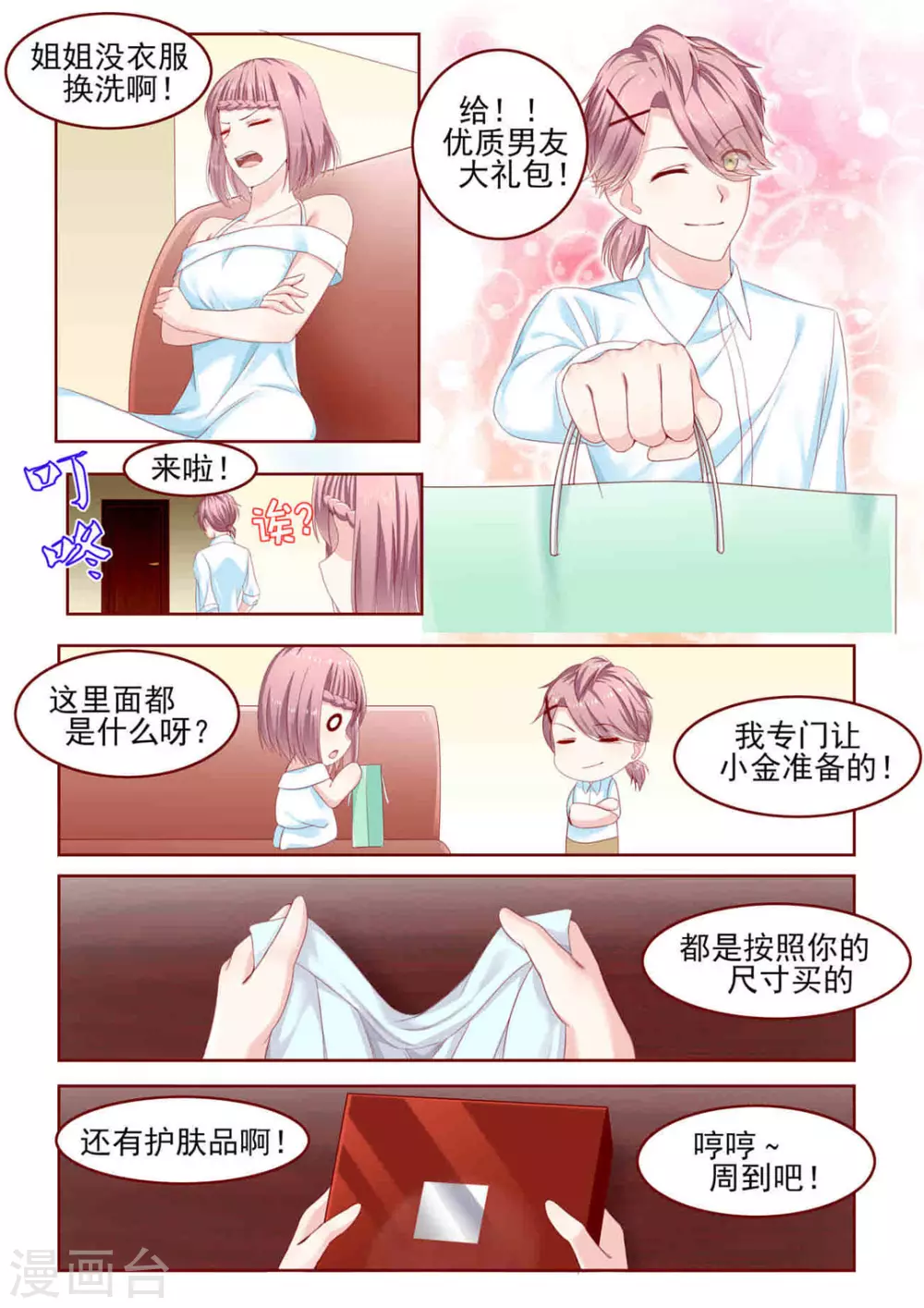 第5话2