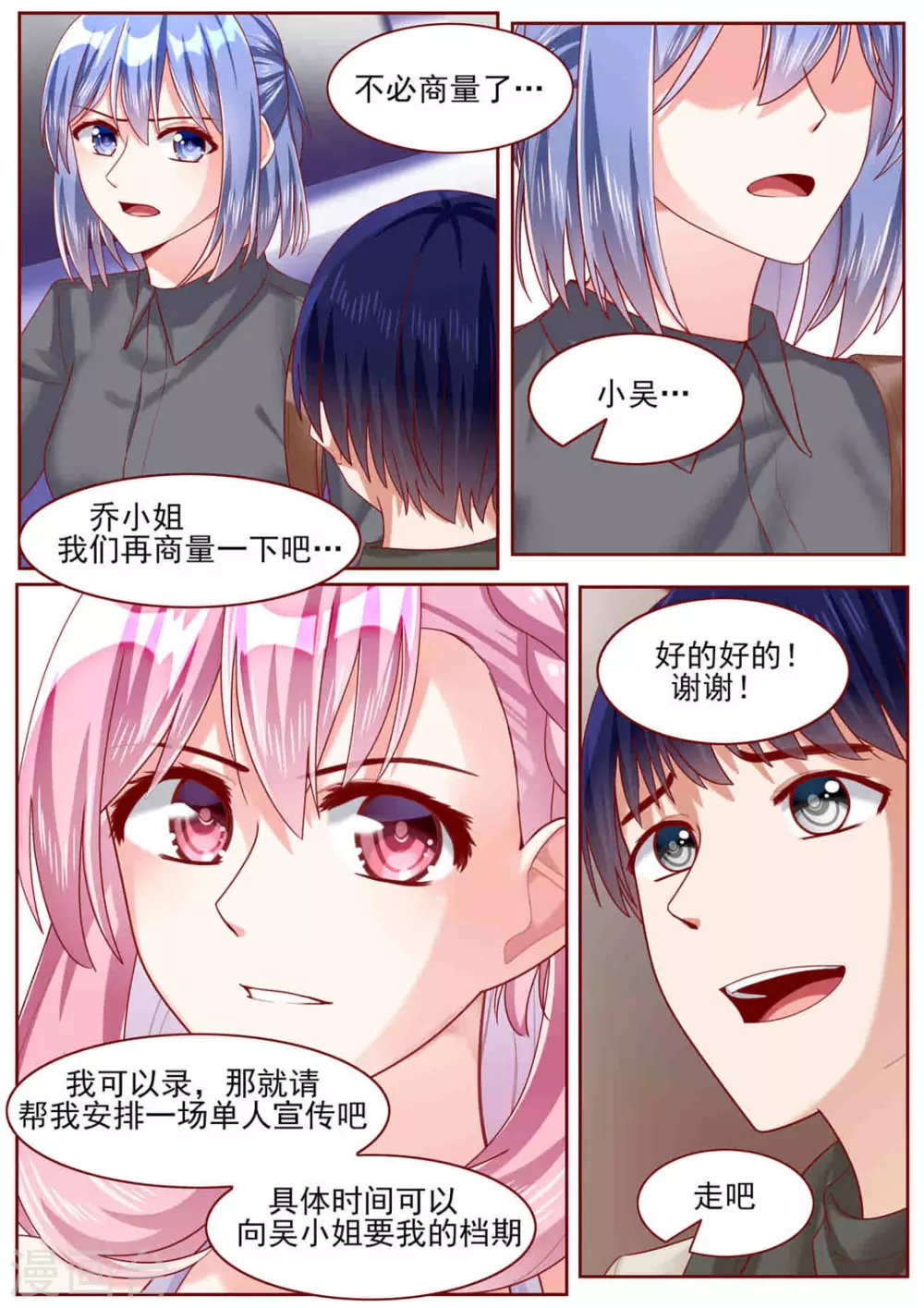 第67话12