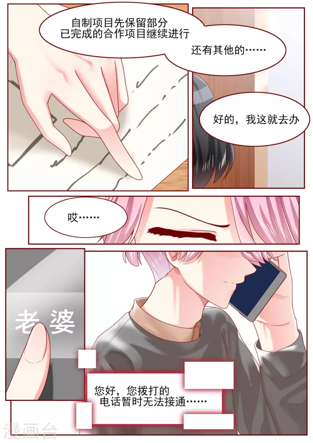 第78话4
