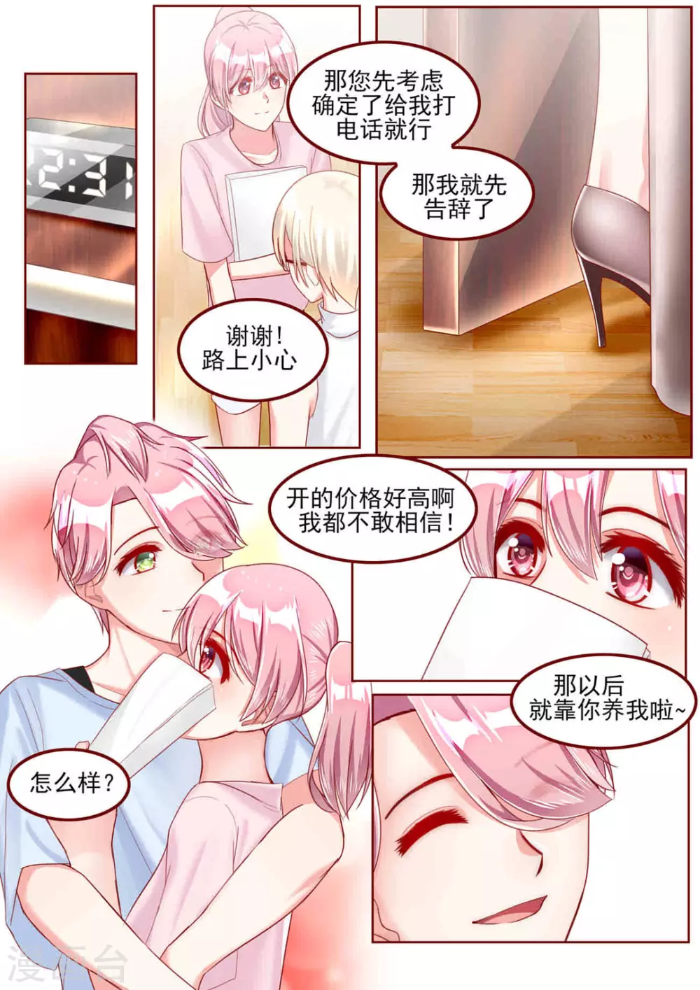 第37话12