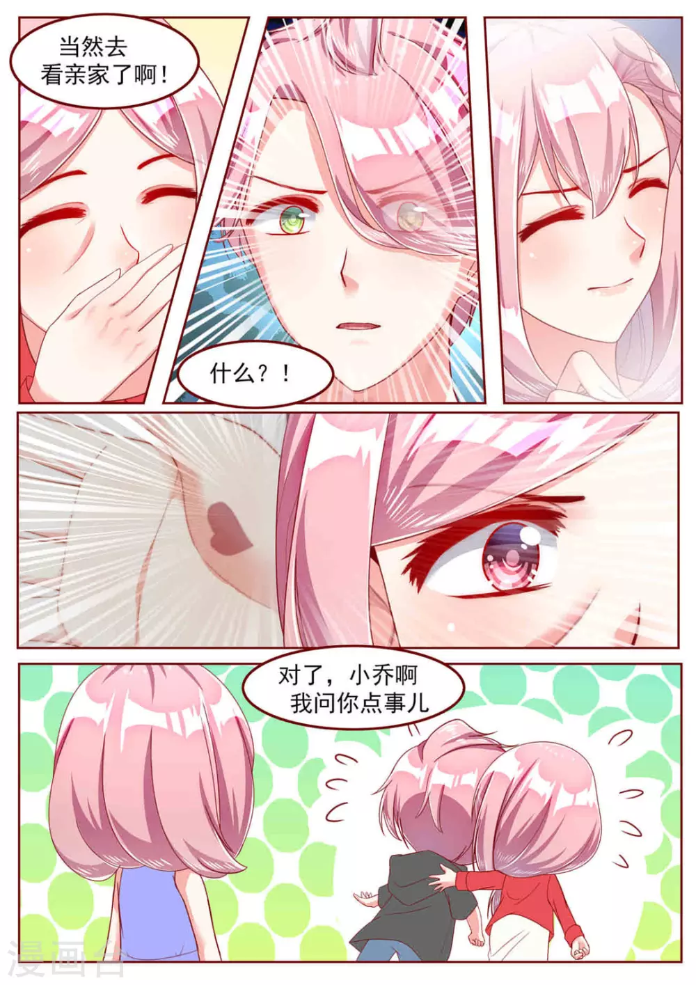第29话4