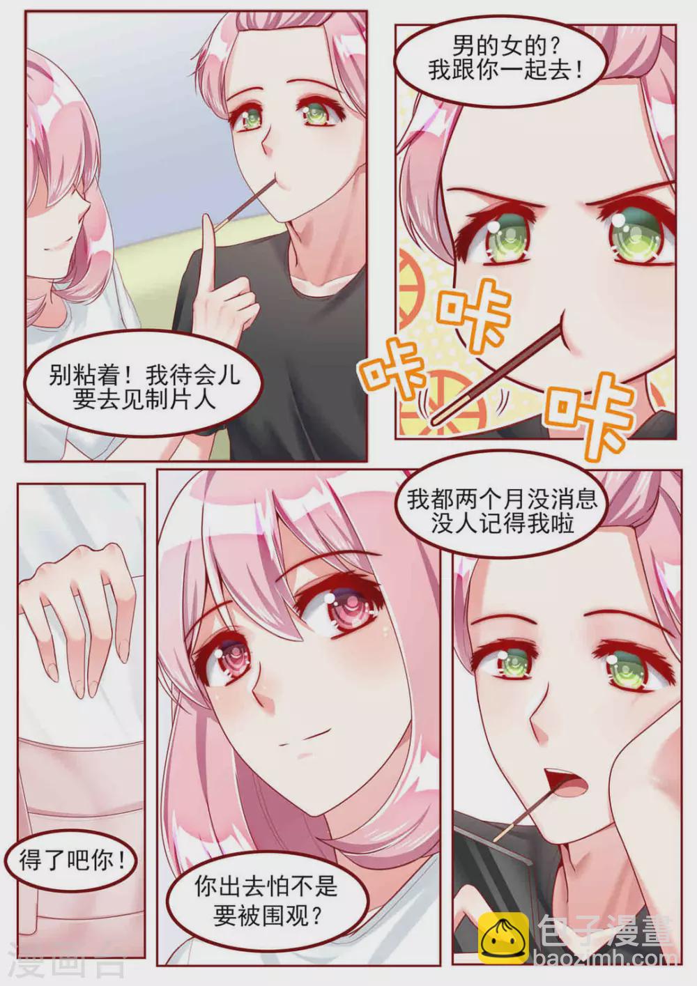 第38话2