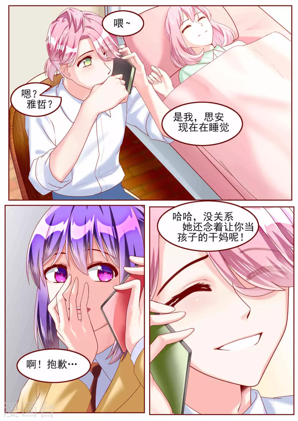 第62话10