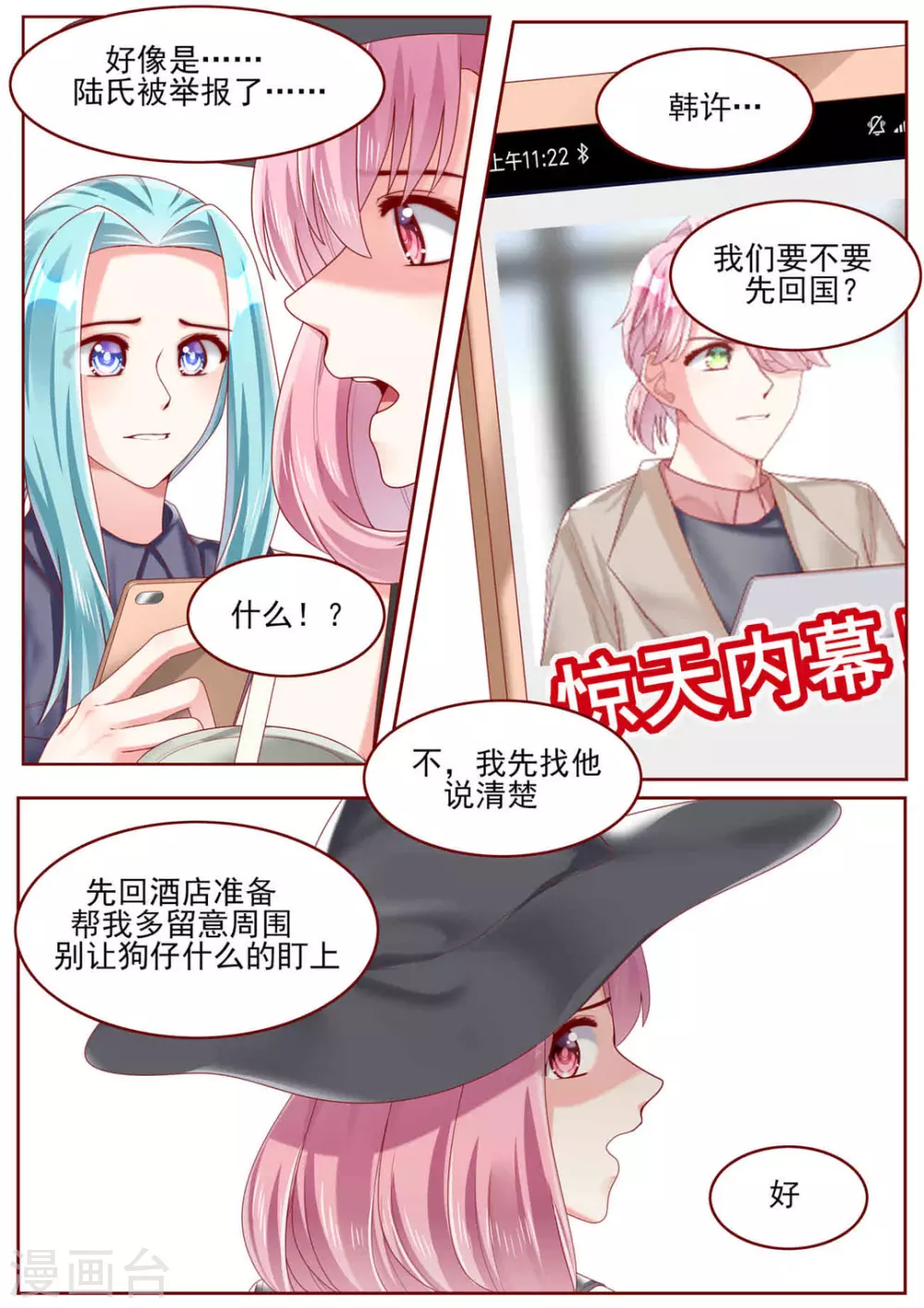 第80话2