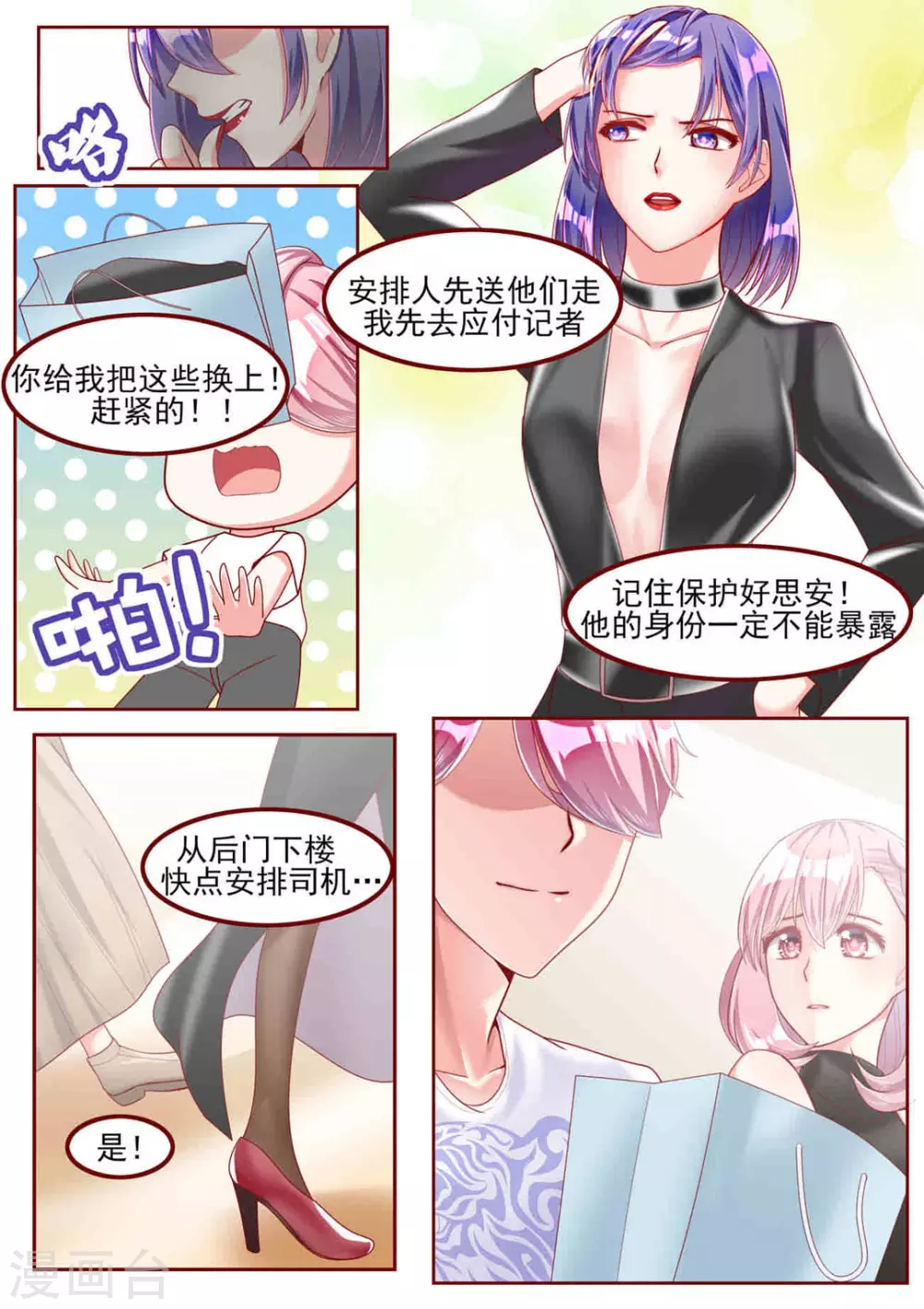 第35话8