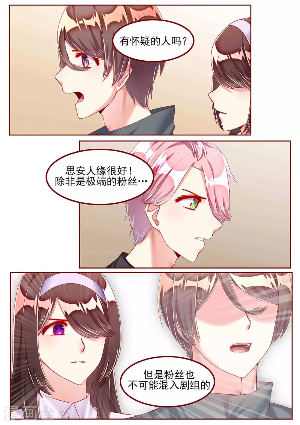 第48话6