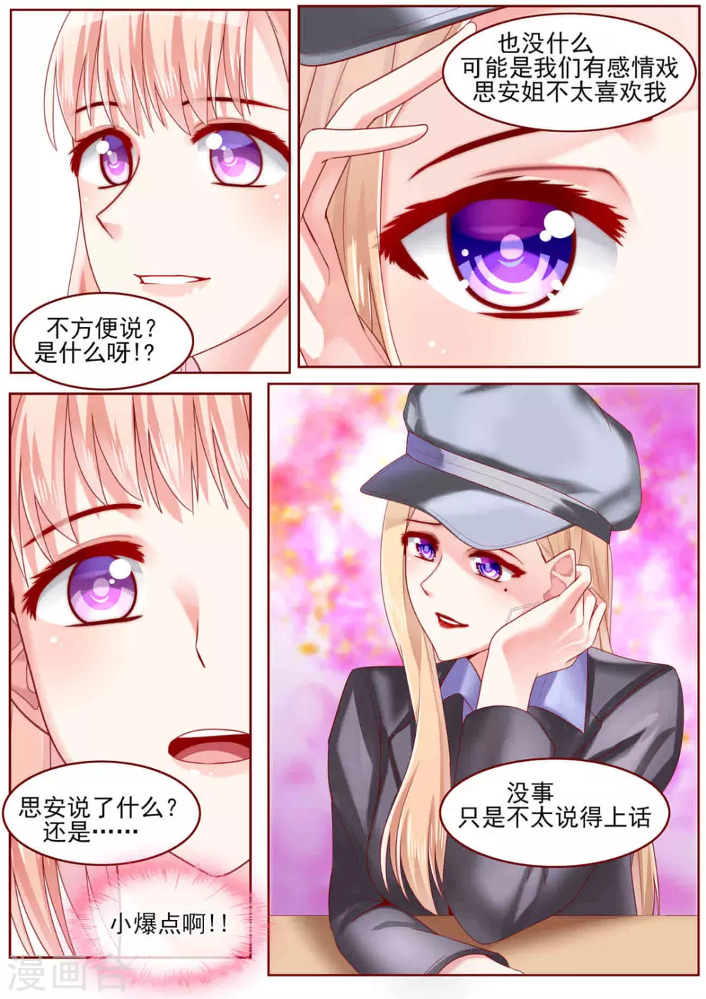 第59话7