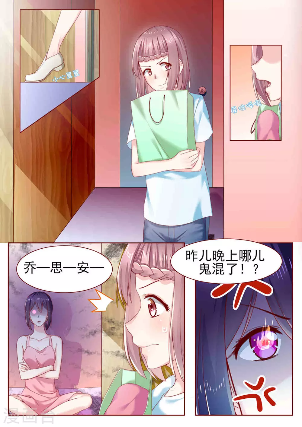 第3话1