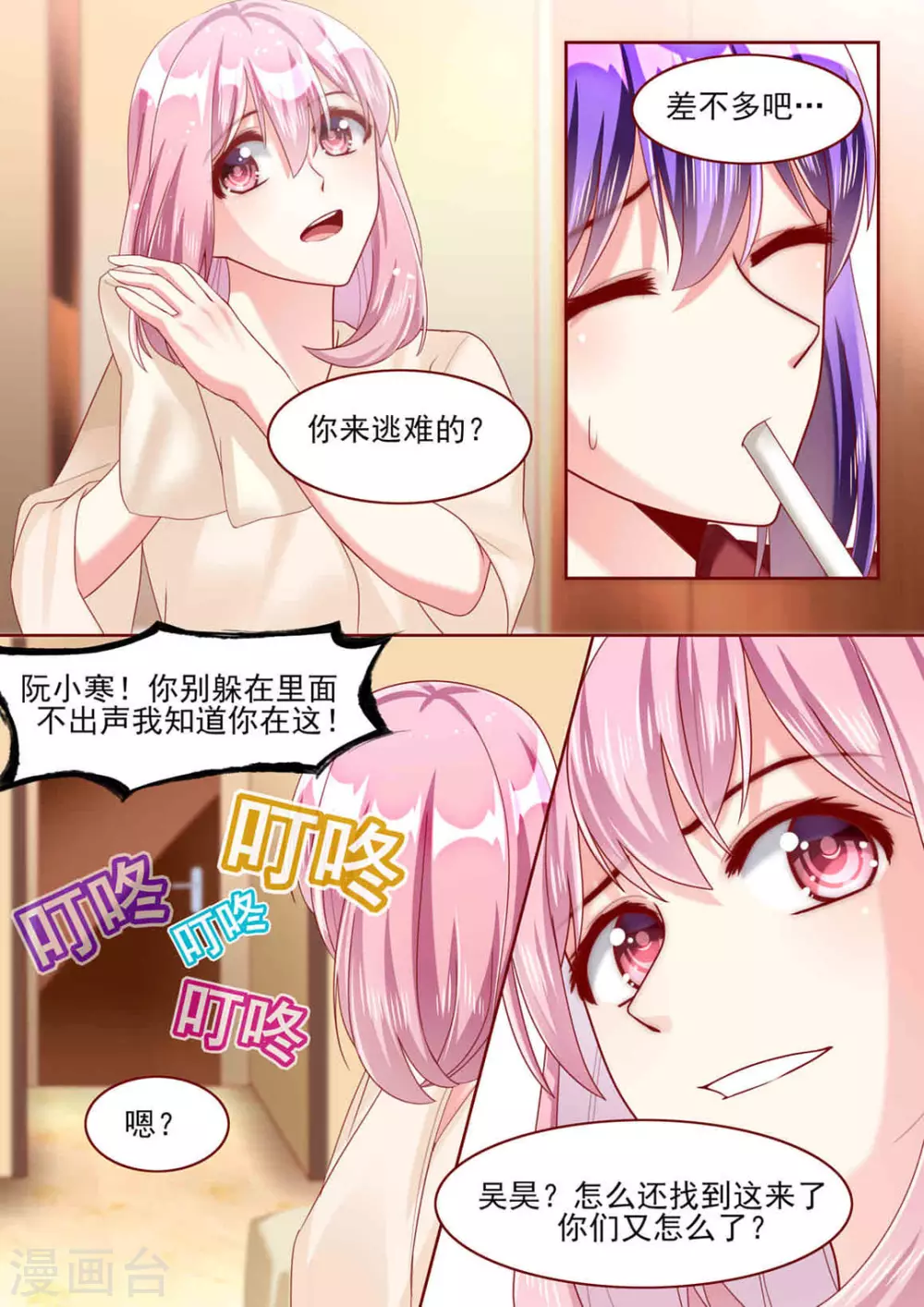 第66话8