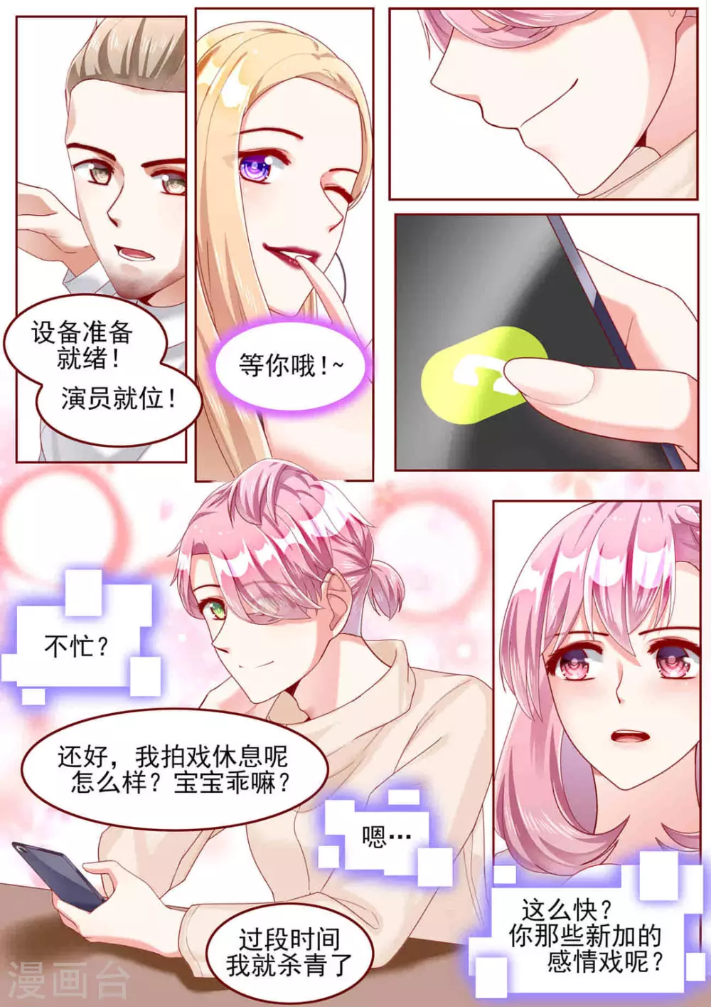 第61话5