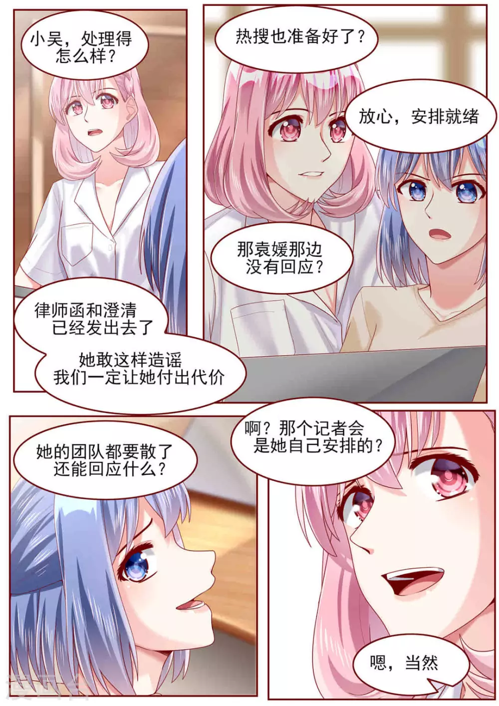 第74话4