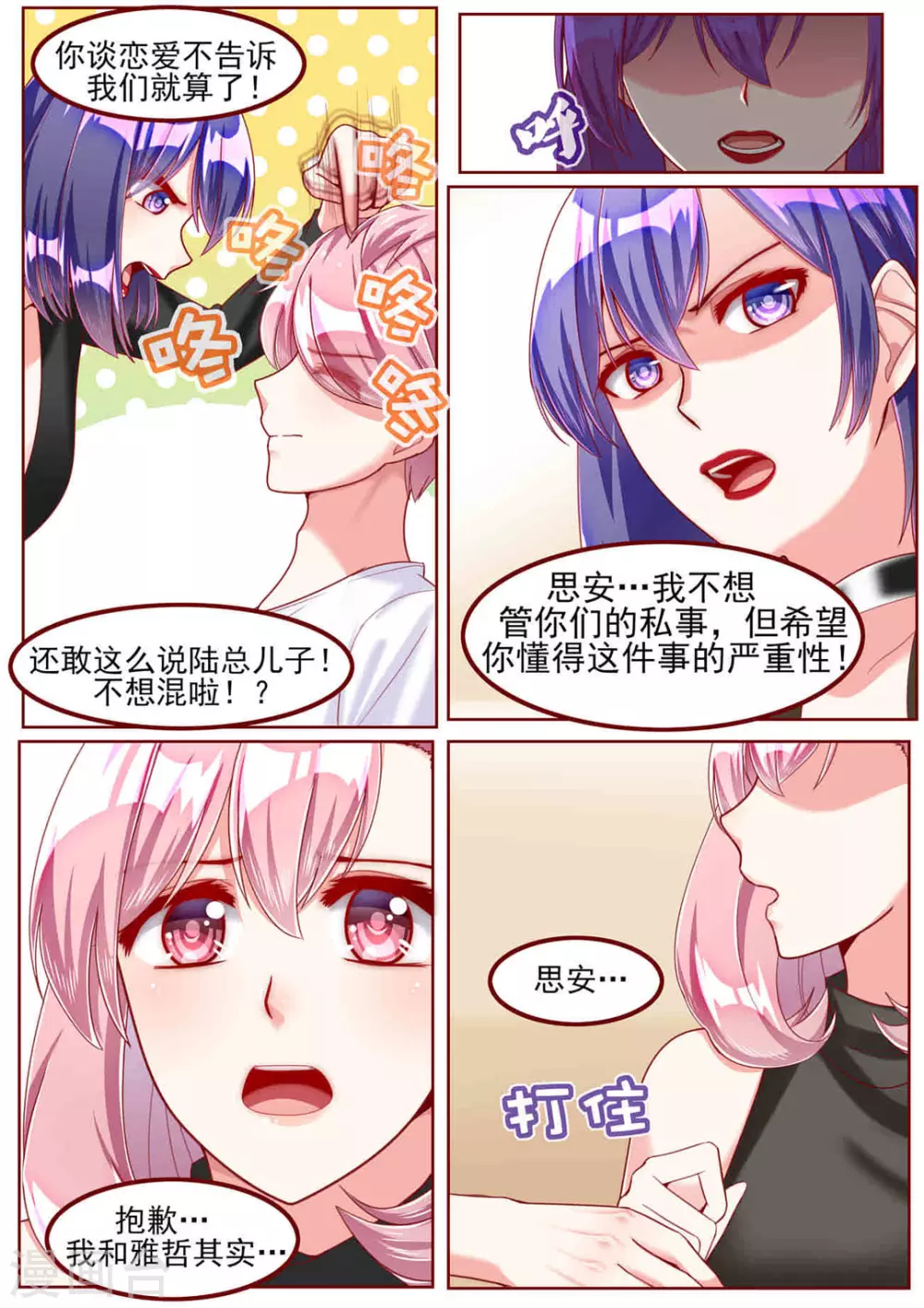 第35话4