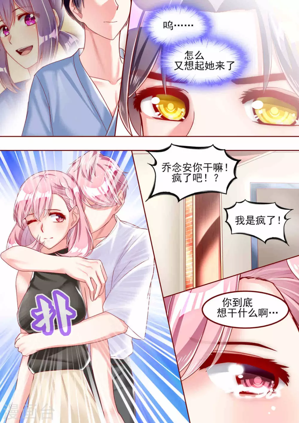 第34话4