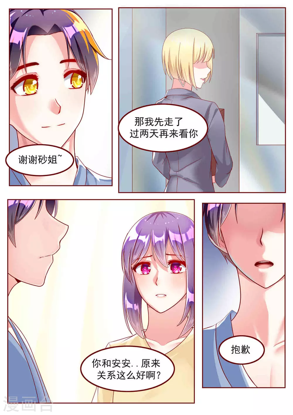 第32话2