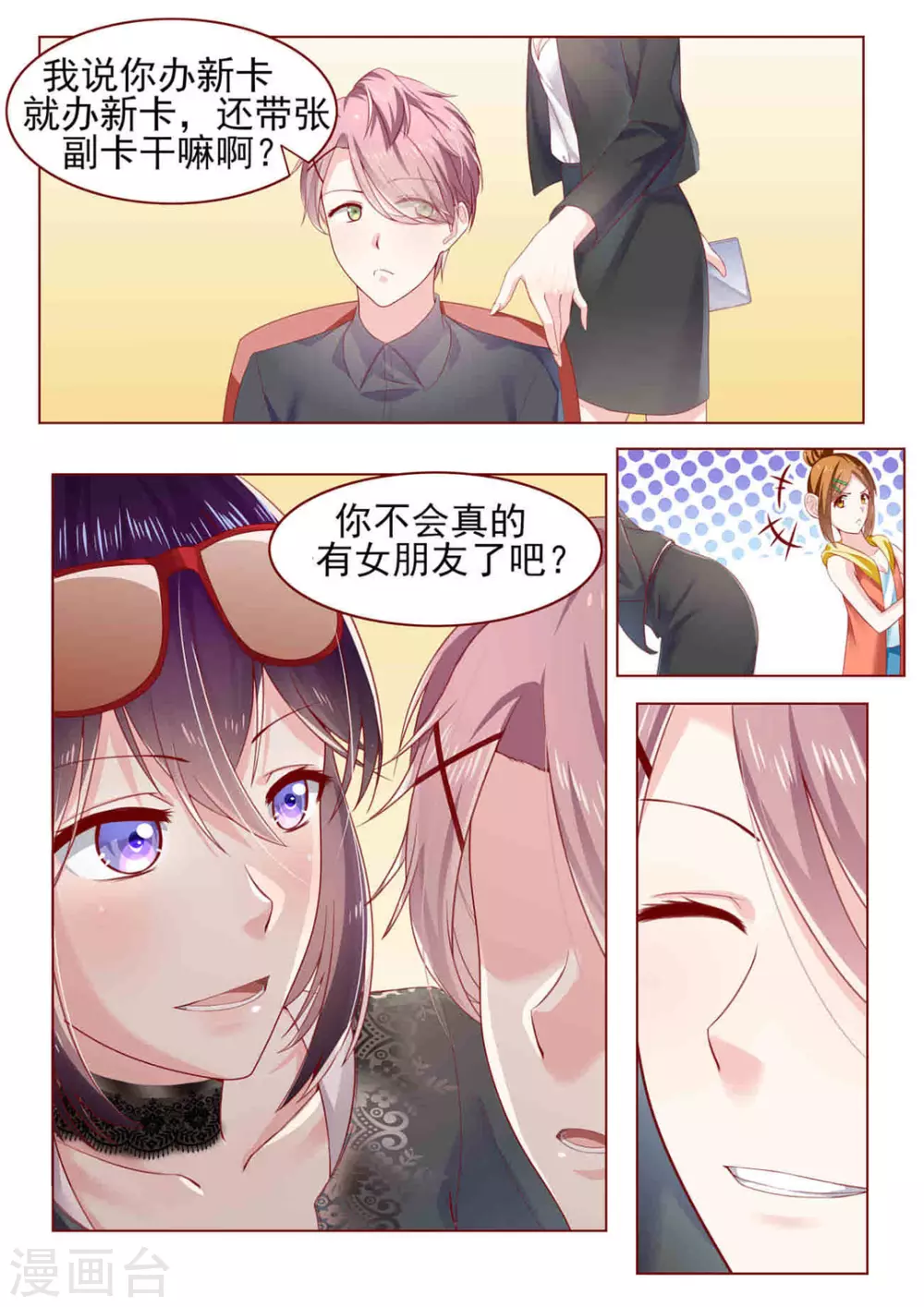 第3话5
