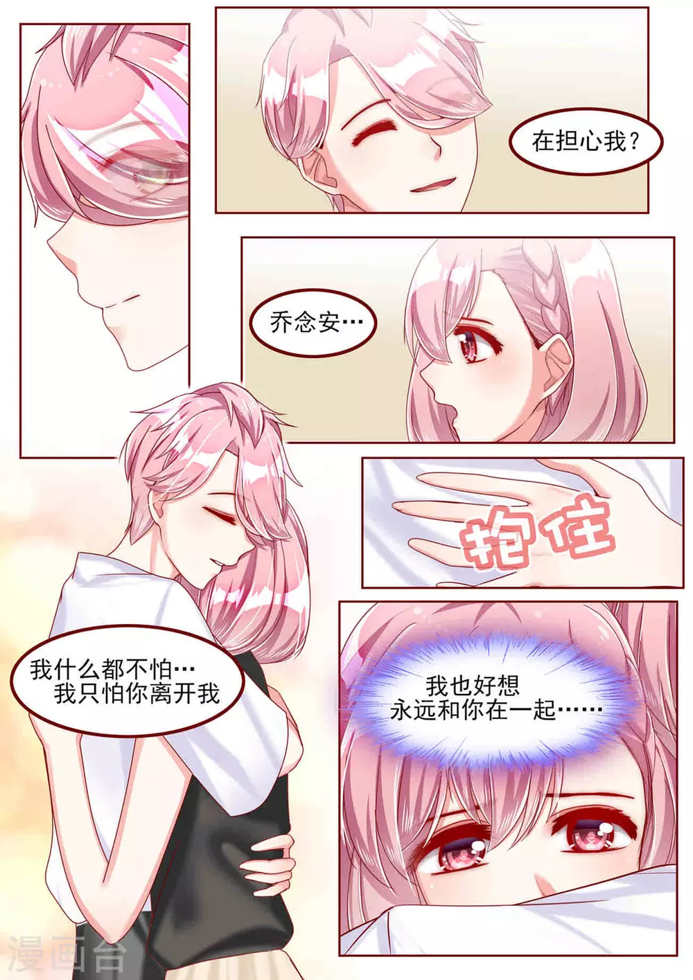 第35话9
