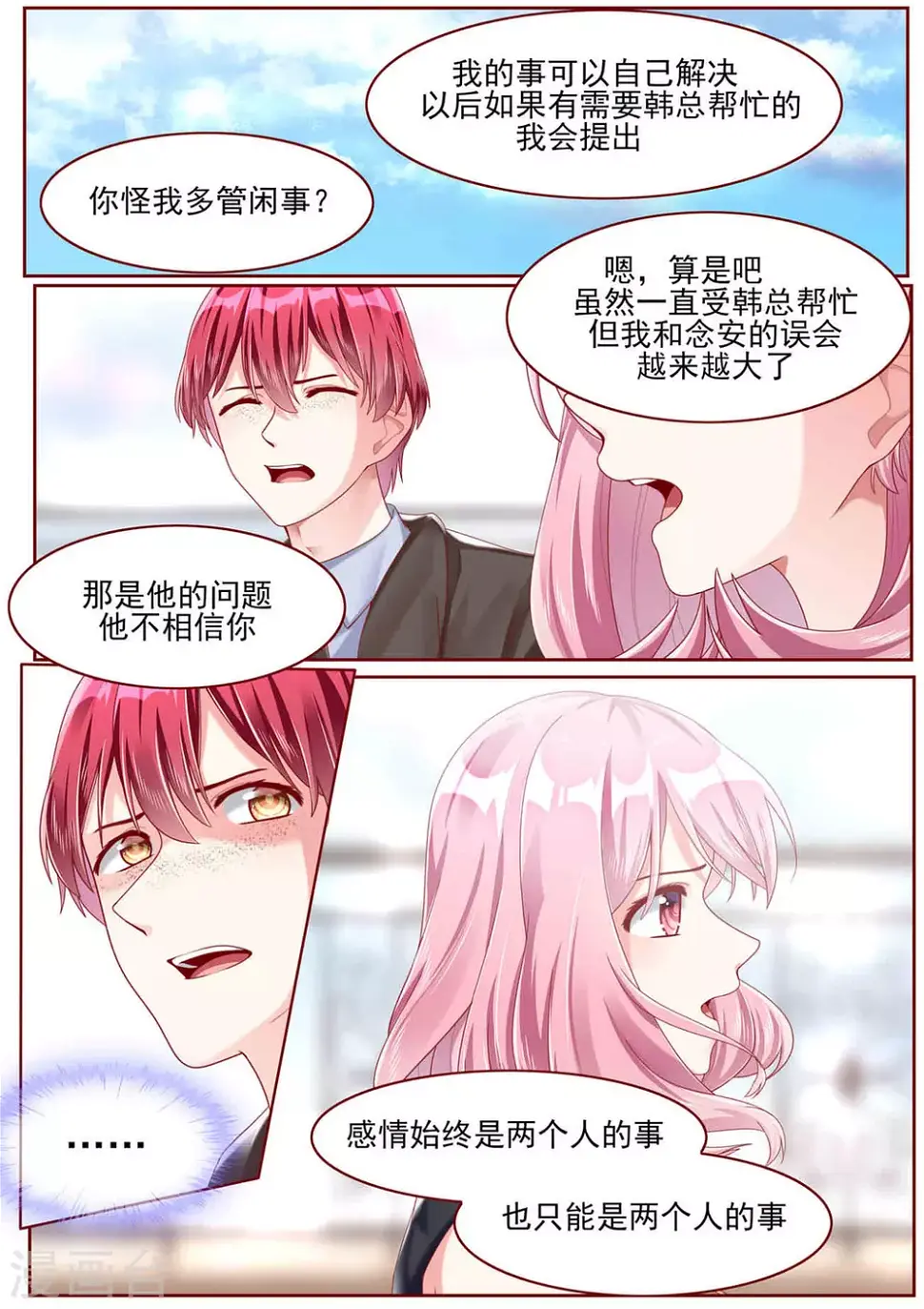 第79话6