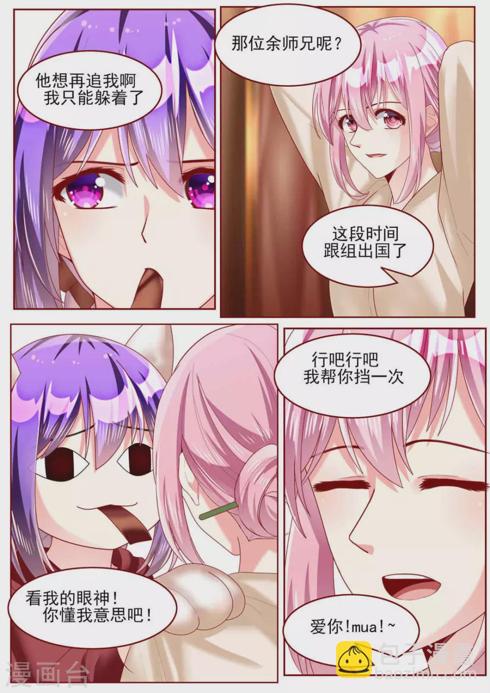第66话9