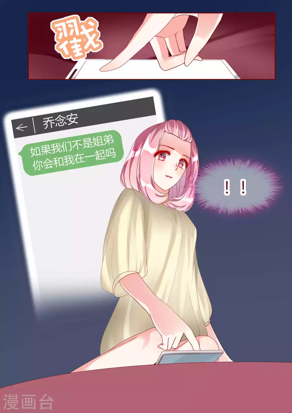 第29话10