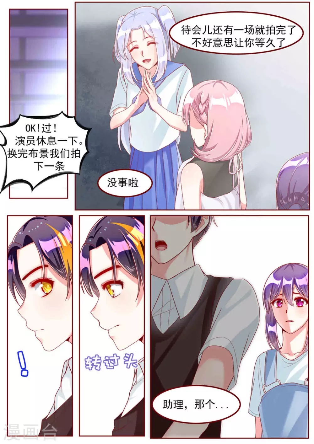 第31话8