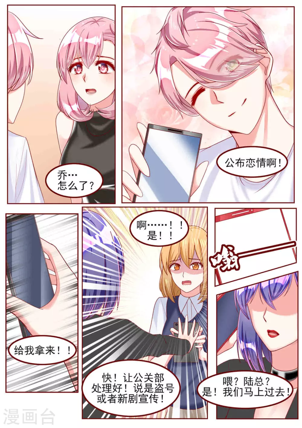 第35话7
