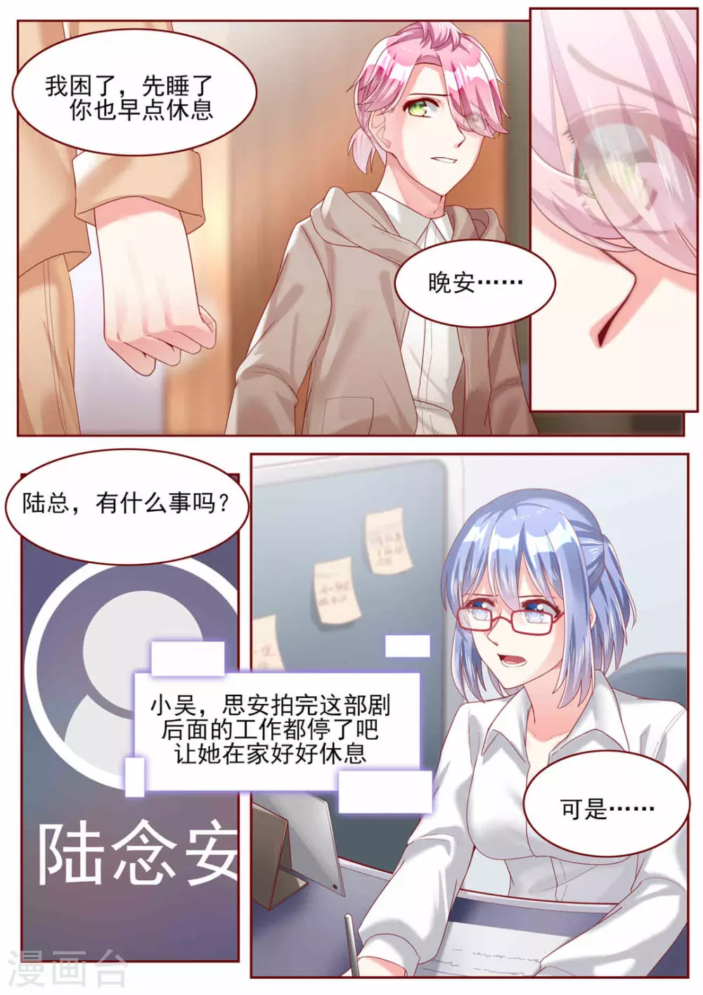 第77话7