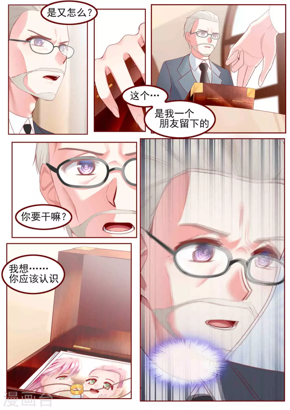 第41话5