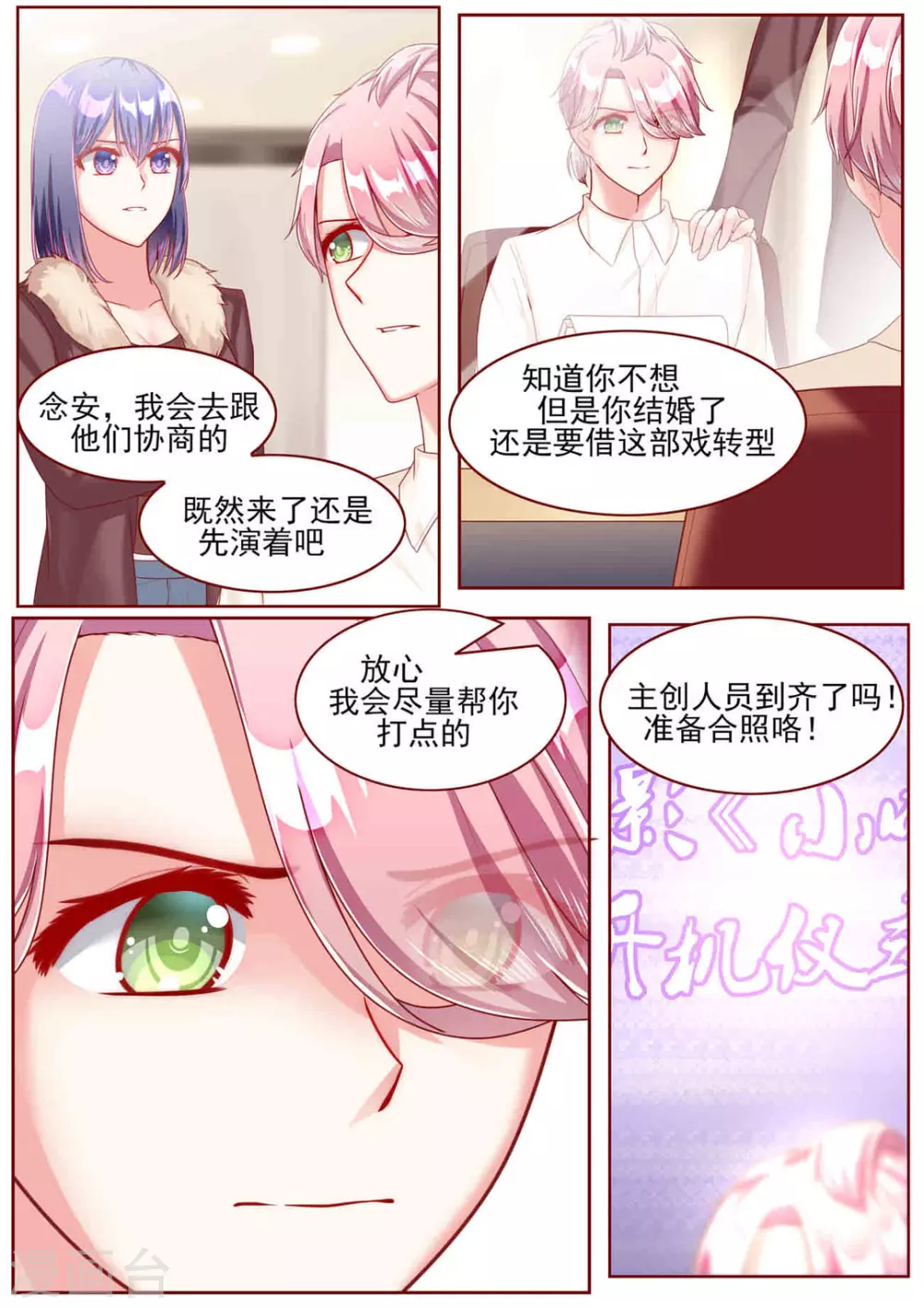 第53话7