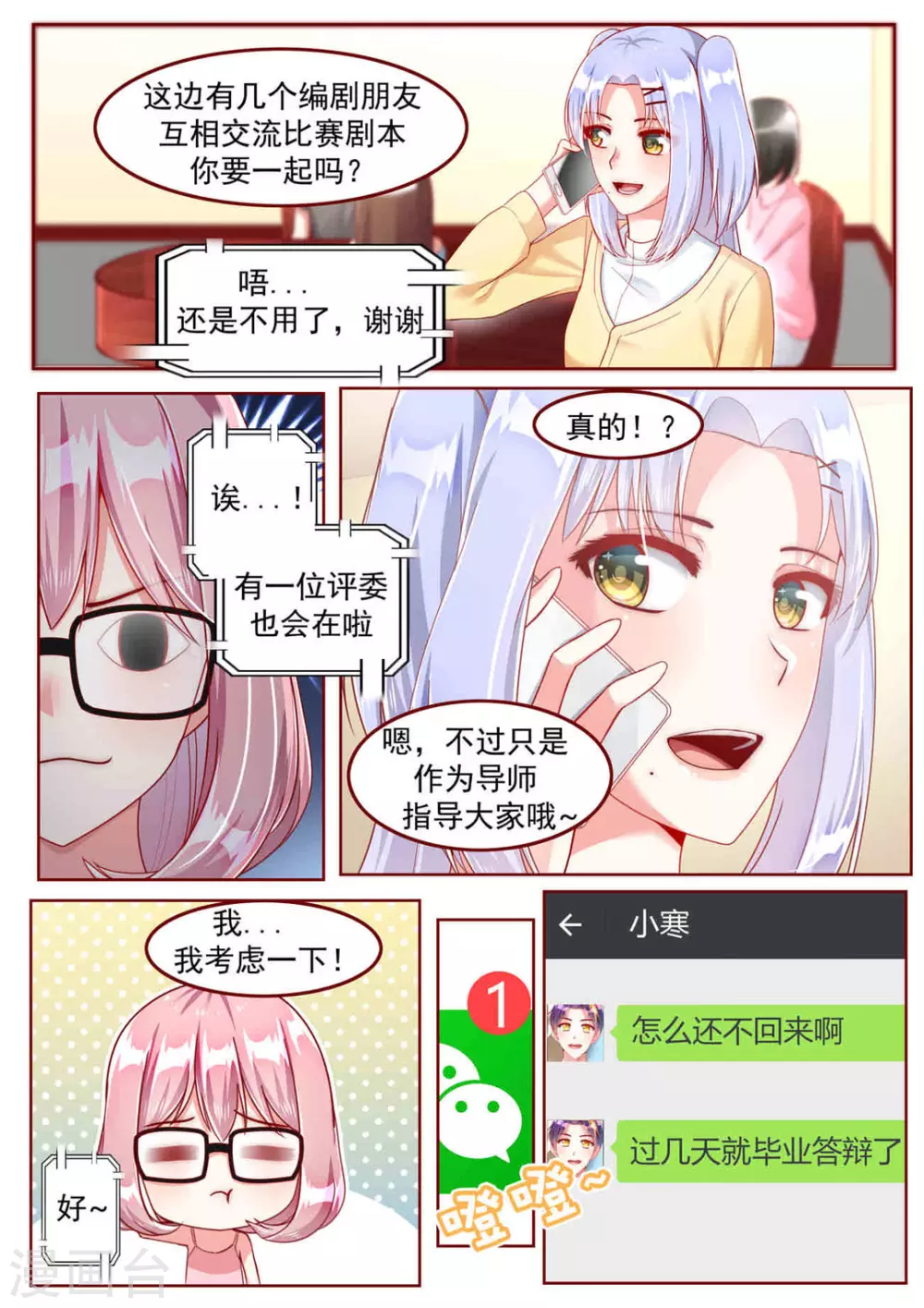 第23话7
