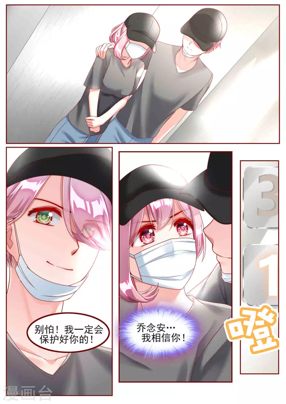 第35话10