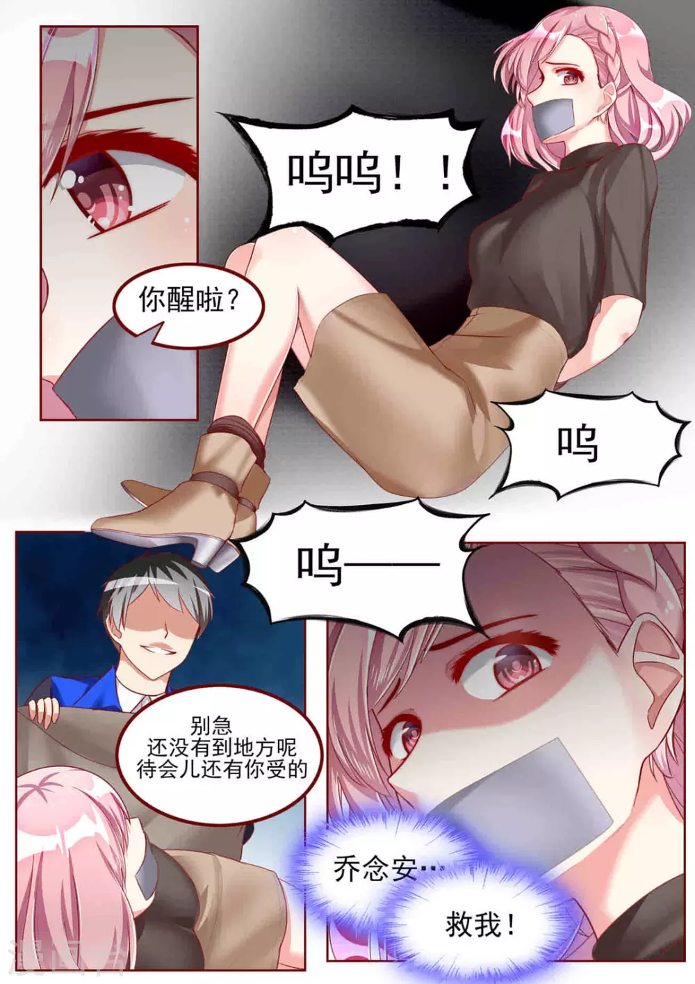 第48话3