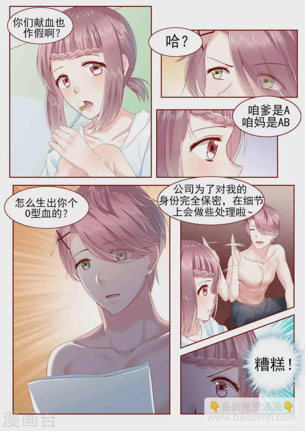 第2话8