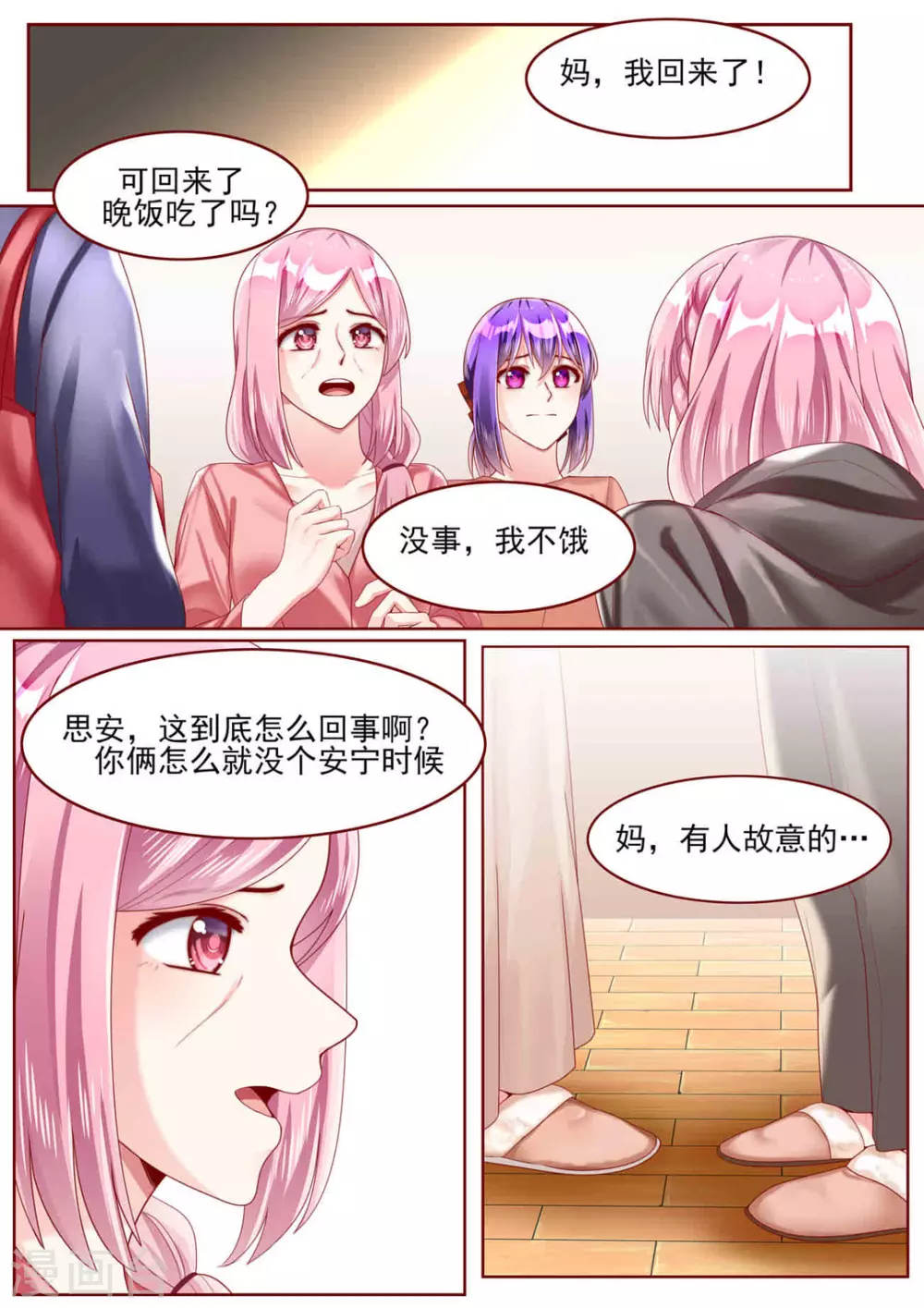 第75话4