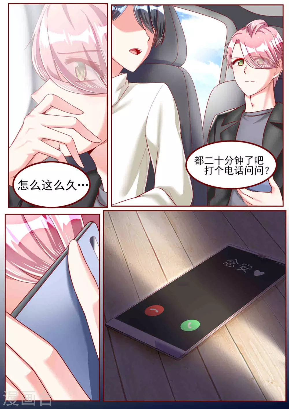 第47话9