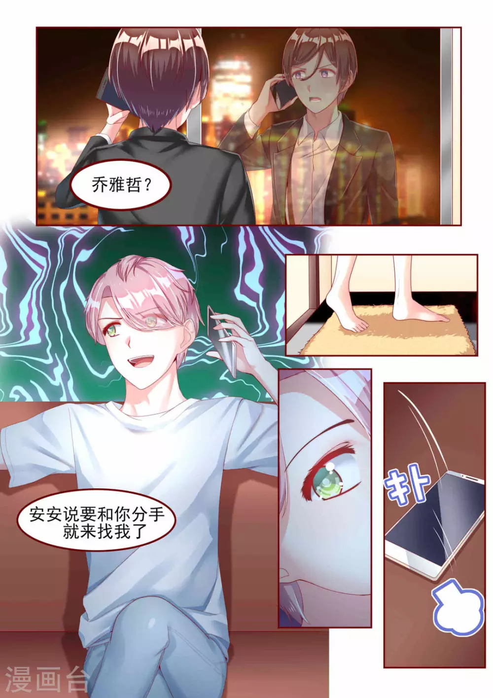 第21话1
