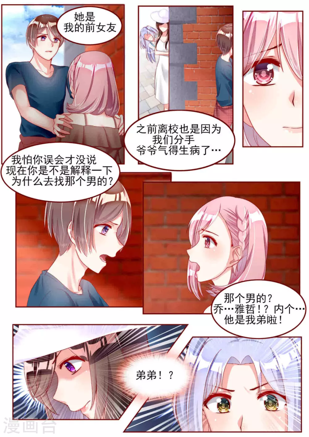 第21话10