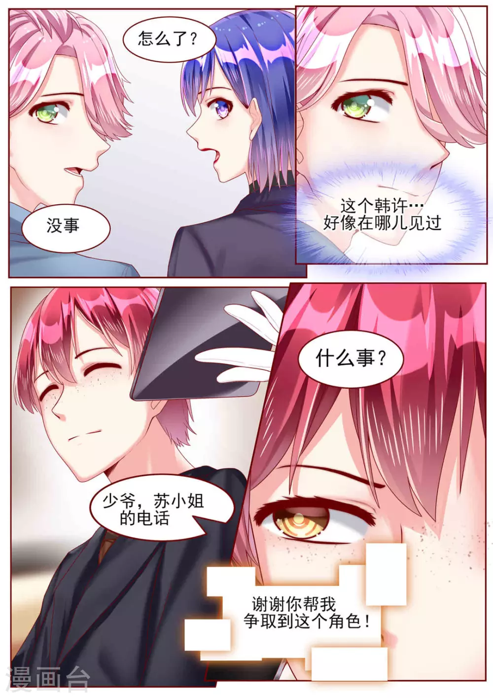 第65话9
