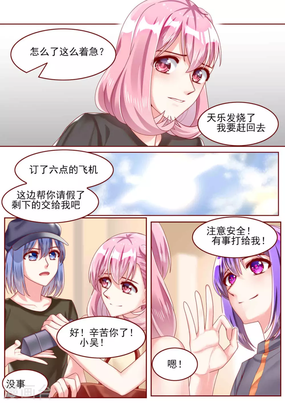 第68话2