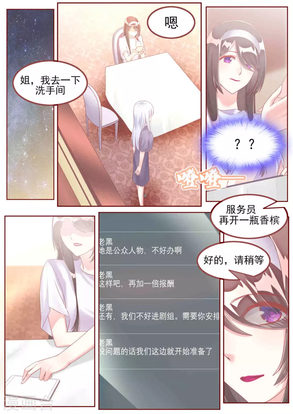 第48话7