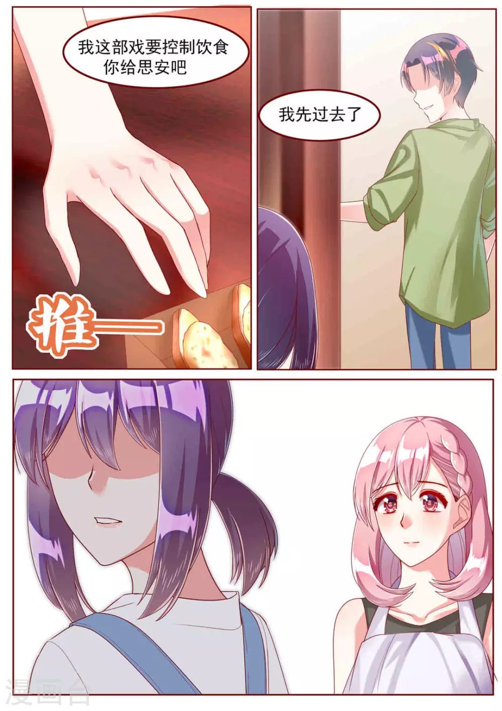 第31话4