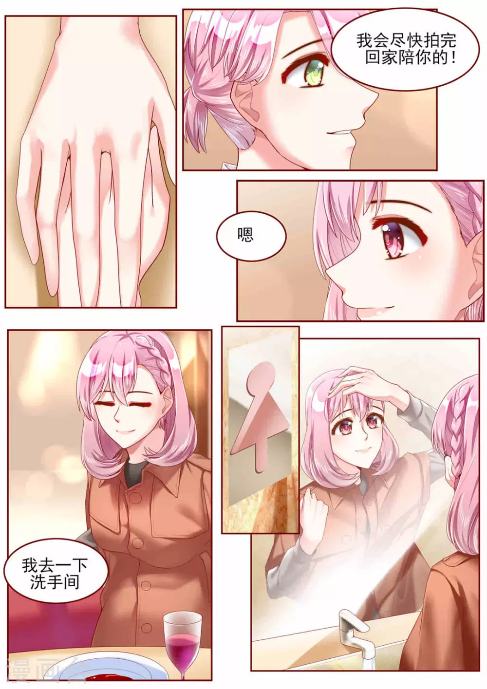 第58话6