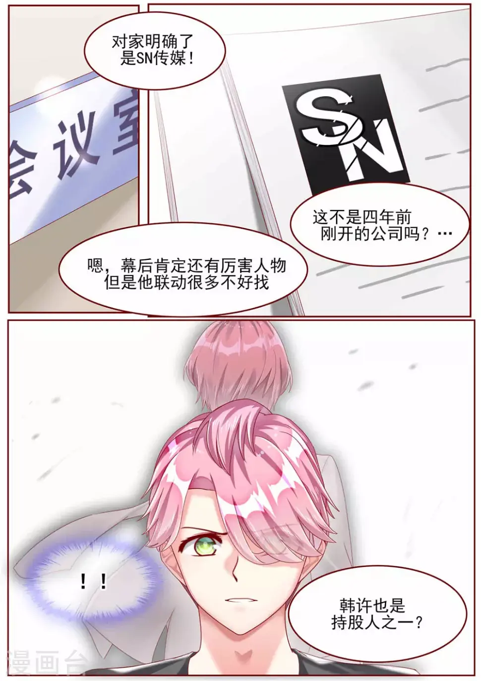 第79话10