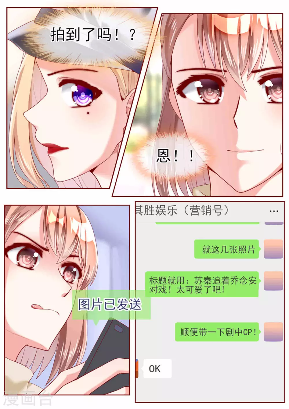 第58话11