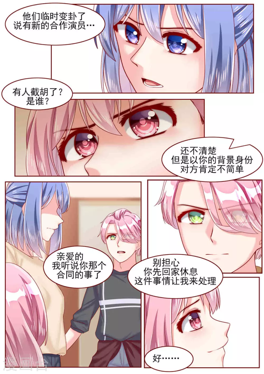 第64话7