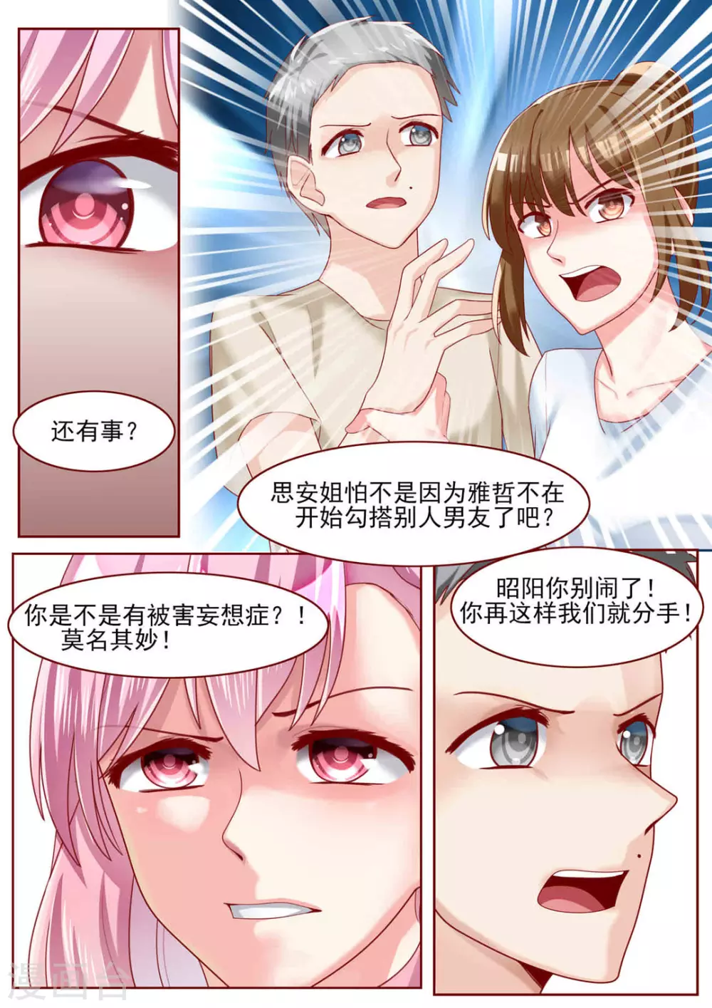 第71话8