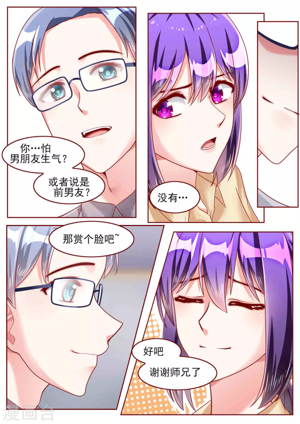 第56话10